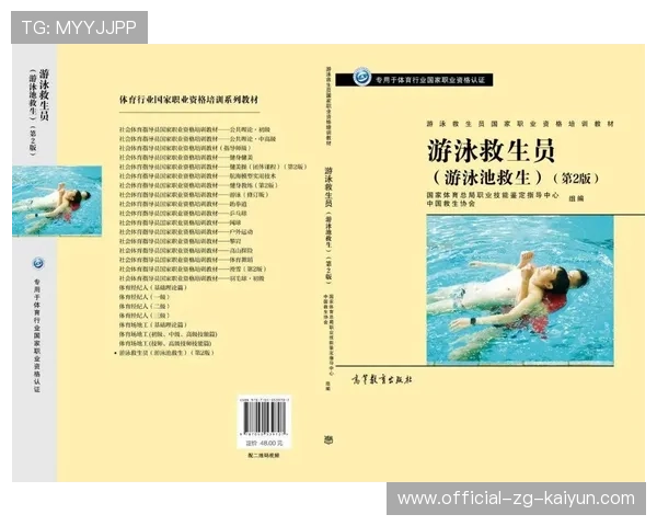 国际游泳协会在青训中推广校园救生员认证与师资继续教育计划,游泳救生员报名官网 国际游泳协会在青训中推广校园救生员认证与师资继续教育计划,游泳救生员报名官网